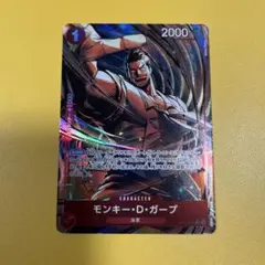 ONE PIECE カード モンキー・D・ガープRパラレル受け継がれる意思