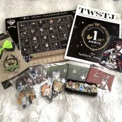 ツイステ　まとめ売りのサムネイル