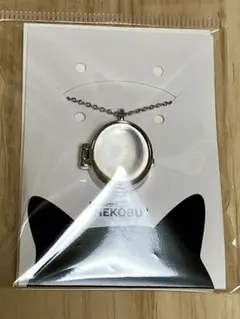 思い出を詰め込む　猫毛を入れられる　ロケットペンダント　フェリシモ猫部のサムネイル