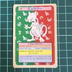 ハ*ン様 ミュウツー ポケモンカード トップサン エラーカード - メルカリ