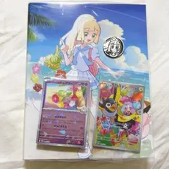 コレクションファイルセット リーリエ ナンジャモプロモセット