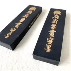 2026年最新】鉄斎翁書画宝墨の人気アイテム - メルカリ