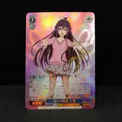 ヴァイスシュヴァルツ 純白に輝くリリィ 夢結 SSP サイン - メルカリ