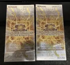 遊戯王 リミットオーバーコレクション ザ ライバルズ　シュリンク付き　2箱セット