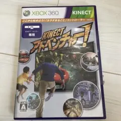 Kinectアドベンチャー エックスボックス360