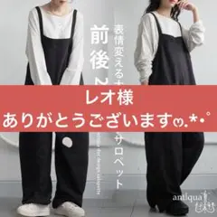 レオ様ご専用になります。ありがとうございます( ꈍᴗꈍ)‪ෆ‪.*・゜