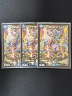 ミラクルステラ3枚セット - メルカリ