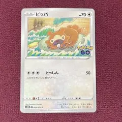 【微傷】比比鳥 變變獸 貼紙 1張 (寶可夢卡牌)