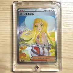 オ*ジ様 リーリエの決心 SAR MEGA 拡張パック メガブレイブ キラ 09
