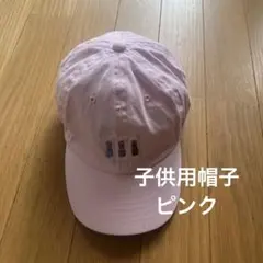 【美品】子供用 キャップ ピンク 刺繍 ロゴ 調整可 女の子 夏 UV対策のサムネイル