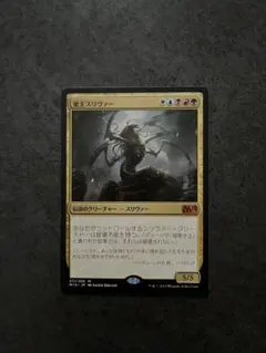 2025年最新】スリヴァーの巣の人気アイテム - メルカリ