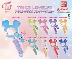 TWICE LOVELYS ダヒョン キーホルダー