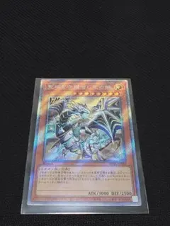 聖域を守護せし光の龍 ハードスリープ付き 2025年最新】遊戯王日本