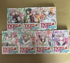 わたなれ　漫画全巻セット　初版帯付き　⭕️2個口発送＆2個口出品で300円割引！ 2025年最新】わたなれ 全巻の人気アイテム - メルカリ