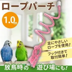 2026年最新】ロープパーチの人気アイテム - メルカリ