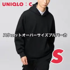 ユニクロ UNIQLO / ユニクロC スウェットオーバーサイズプルパーカ