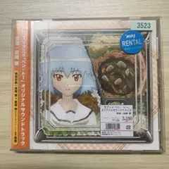 「ベン・トー」オリジナルサウンドトラック/岩崎琢