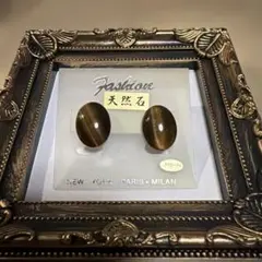 【一点物！新品】天然石　タイガーアイ　イヤリング
