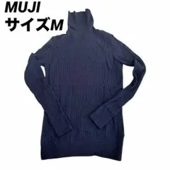 MUJI 首のチクチクを抑えたセーター Mサイズ　ネイビー タートル　ケーブル