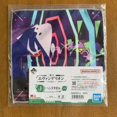 一番くじ　エヴァンゲリオン　ハンドタオル