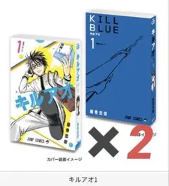 豆ガシャ本/ジャンプ/03/キルアオ/呪術廻戦