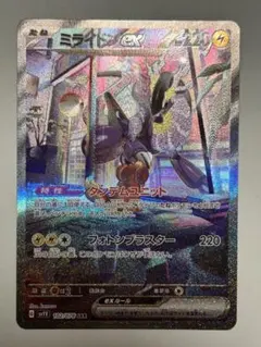 おまけ付き　ミライドンex SAR sv1v 102/078 バイオレットex