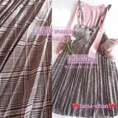 Ｒｉｒａｎｄｔｕｒｅ サスペンダー付き レースアップチェックプリーツスカート