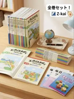 エブリスタディ 2022年版 1年分 2026年最新】z会 小学1年 2022の人気アイテム - メルカリ