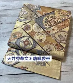 2025年最新】袋帯 未使用の人気アイテム - メルカリ