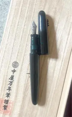 希少【NAKAYA】 中屋万年筆 ポータブル 溜透かし塗り 蒔絵 昇龍I 青溜