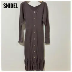 SNIDEL フロントボタンリブニットワンピース モカ マーメイド