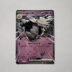 新品】【美品】ゾロアーク UR：1ED BW3 サイコドライブ 056/052 - メルカリ