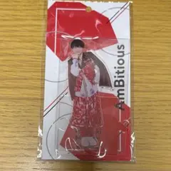 AmBitious 真弓孟之 アクリルスタンド 2023 アクスタ