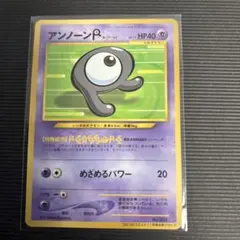 アンノーンR_「月刊コロコロコミック2000年11月号」 おまけカード