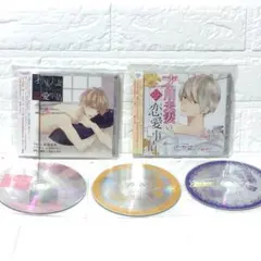 ドラマCD◆才川夫妻の恋愛事情1.2◆特典CD付◆佐和真中