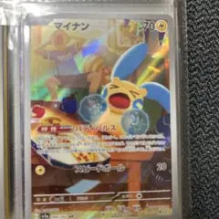 値下げ　即日発送　マイナン AR スカーレット&バイオレット 強化拡張パック