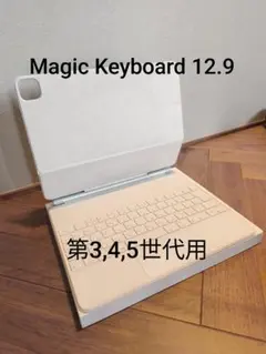 Apple純正 12.9 / 13インチ Magic Keyboard 外箱付