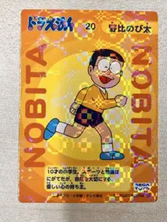 ドラえもん 野比のび太 トレーディングカード 2004年SEGA toys