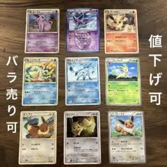 ポケモンカード ポケカ イーブイ セット バラ売り可