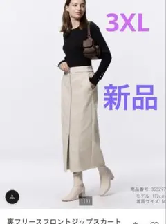 GU ベージュ 裏フリースフロントジップタイトスカート 3XL