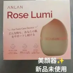 自分にご褒美✨️定価23300円 ANLAN Rose Lumi 美顔器 ピンク - メルカリ
