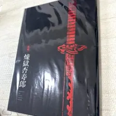ガゼット パンフレット 勝訴 日比谷逆縁抜刀 2冊セット - メルカリ