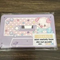 新品♡ayyjewel様 カセットテープみたいなダイカットメモ♬.*゜mint