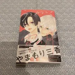 2026年最新】やまもり三香の人気アイテム - メルカリ
