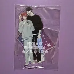 ②アクリルスタンド1 マスク男子は恋したくないのに プリズムチャンスくじ
