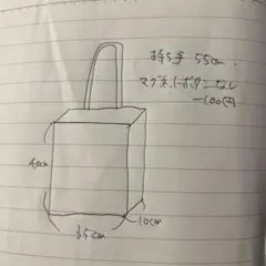 A４サイズ　トートバッグ　アフリカ布のサムネイル