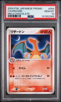 リザードン 旧裏 Neo2 psa10 プロモ ポケモンカード 006 ファイル リザードン 旧裏 Neo2 psa10 プロモ ポケモンカード 006 ファイル