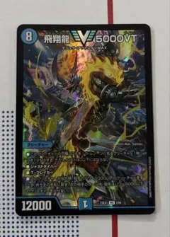 トミケー 飛翔龍5000VT  フライングブイ5000VT   4枚セット VIC 飛翔龍 5000VT(銀トレジャー) 販売 | [DM24-RP4] 王道篇 第4