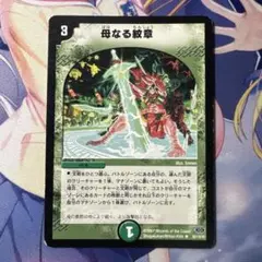 2025年最新】母なる紋章の人気アイテム - メルカリ