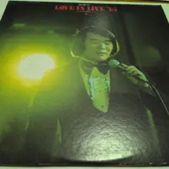 菅原洋一ライブ